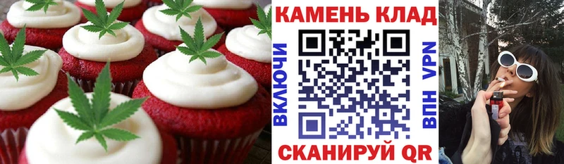 Печенье с ТГК марихуана  Купить  Кунгур 