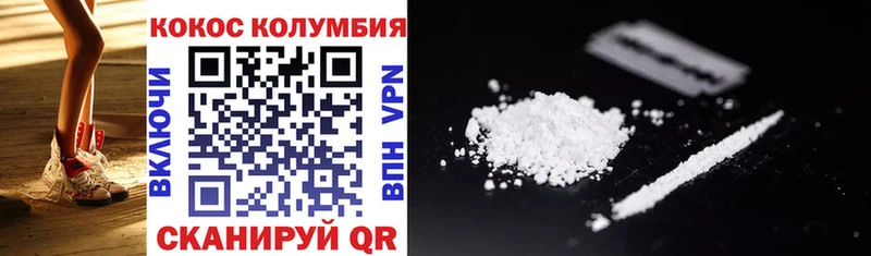Кокаин 99%  Купить закладки  Кунгур 