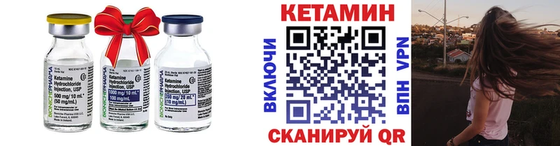 КЕТАМИН VHQ  Купить закладки  Кунгур 