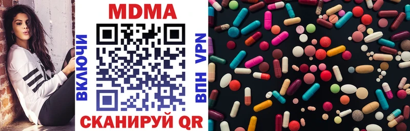 MDMA кристаллы  Купить  Кунгур 